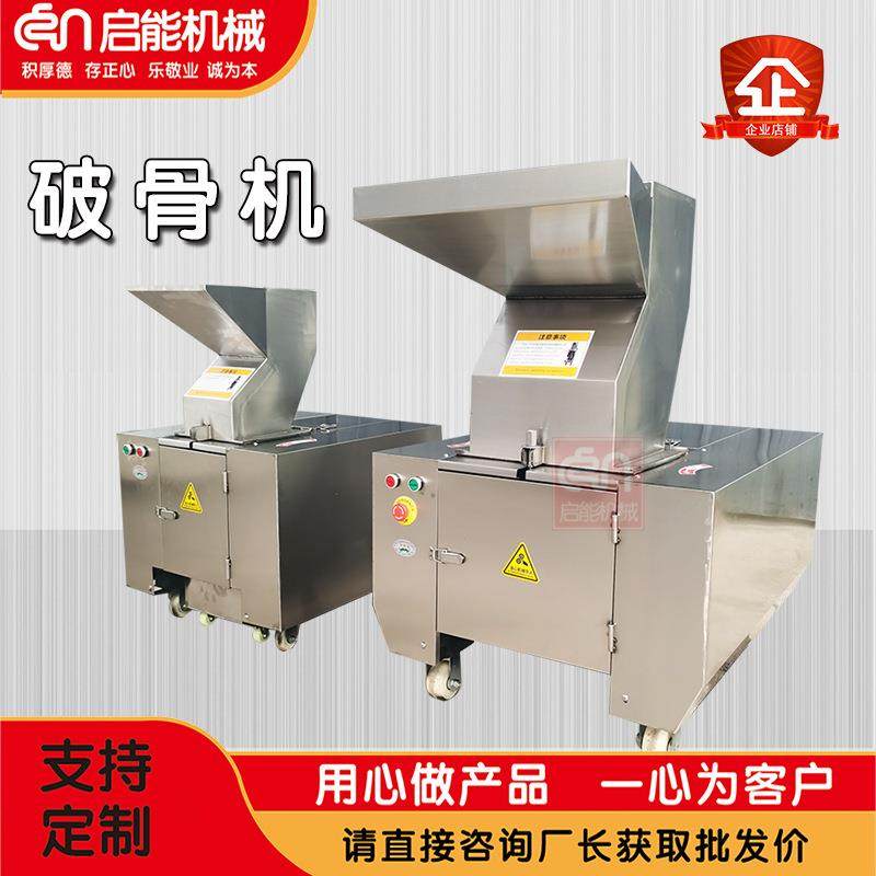 源头不锈钢食品破碎机牛羊猪鸡破骨机冷冻破骨机多用途粉碎,清洗/食品/商业设备,其他食品加工设备,淘宝优惠券,粉丝福利购,淘宝优惠卷