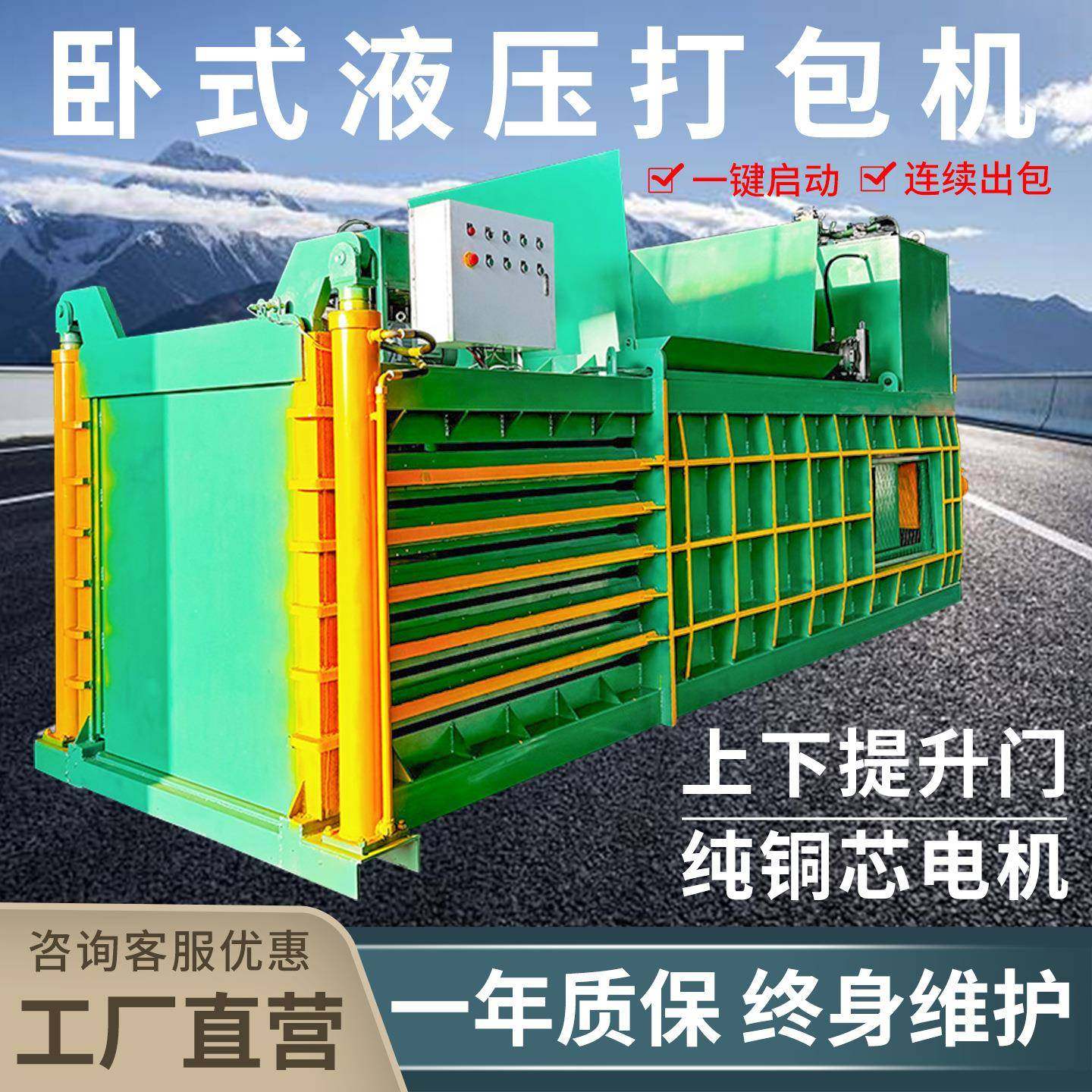 全自动卧式编织袋打包机液压易拉罐打包机200吨全钢板液压打包机,办公设备/耗材/相关服务,捆扎机/打包机,淘宝优惠券,粉丝福利购,淘宝优惠卷
