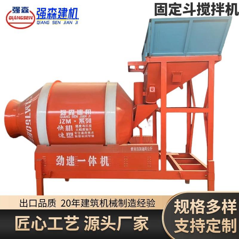 工程建筑用JZM750水泥搅拌机液压翻斗上料固定斗混凝土设备搅拌站
