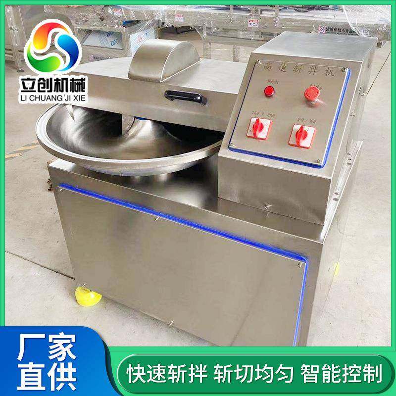 番茄酱变频斩切搅拌机小型蔬菜泥加工设备全自动牛肉双速斩拌机,清洗/食品/商业设备,其他食品加工设备,淘宝优惠券,粉丝福利购,淘宝优惠卷