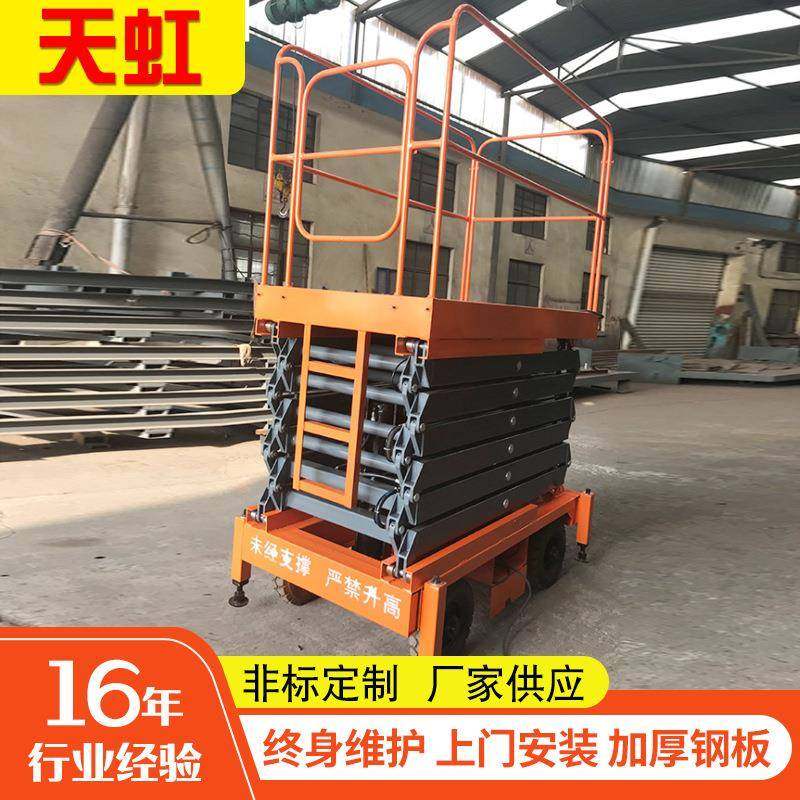 厂家供应电动液压自行式升降平台剪叉式移动自行式升降平台机,搬运/仓储/物流设备,其他起重搬运设备,淘宝优惠券,粉丝福利购,淘宝优惠卷