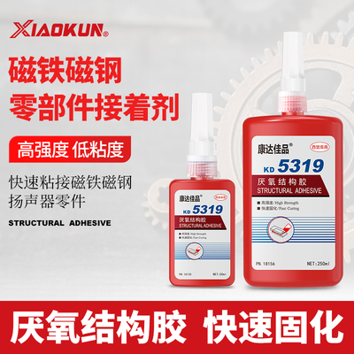 铁氧体结构胶丙烯酸磁钢胶