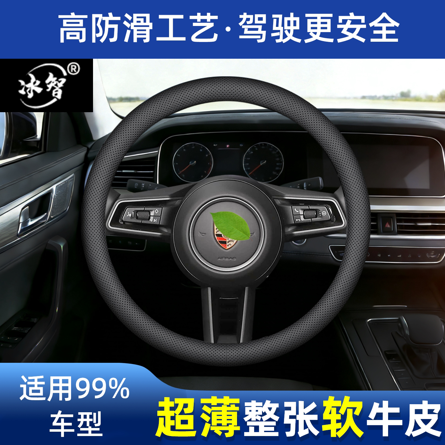 方向盘套头层牛皮夏季防滑吸汗