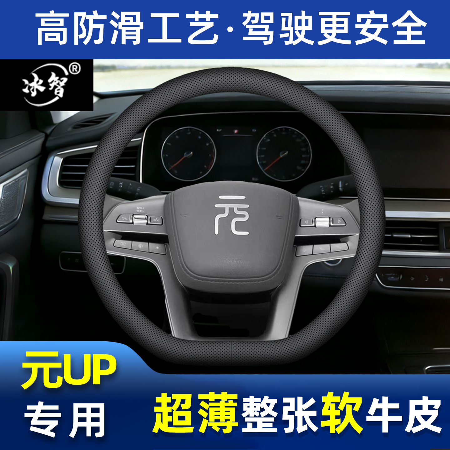 元up方向盘套夏季防滑吸汗超薄