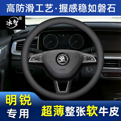 明锐方向盘套夏季防滑吸汗超薄