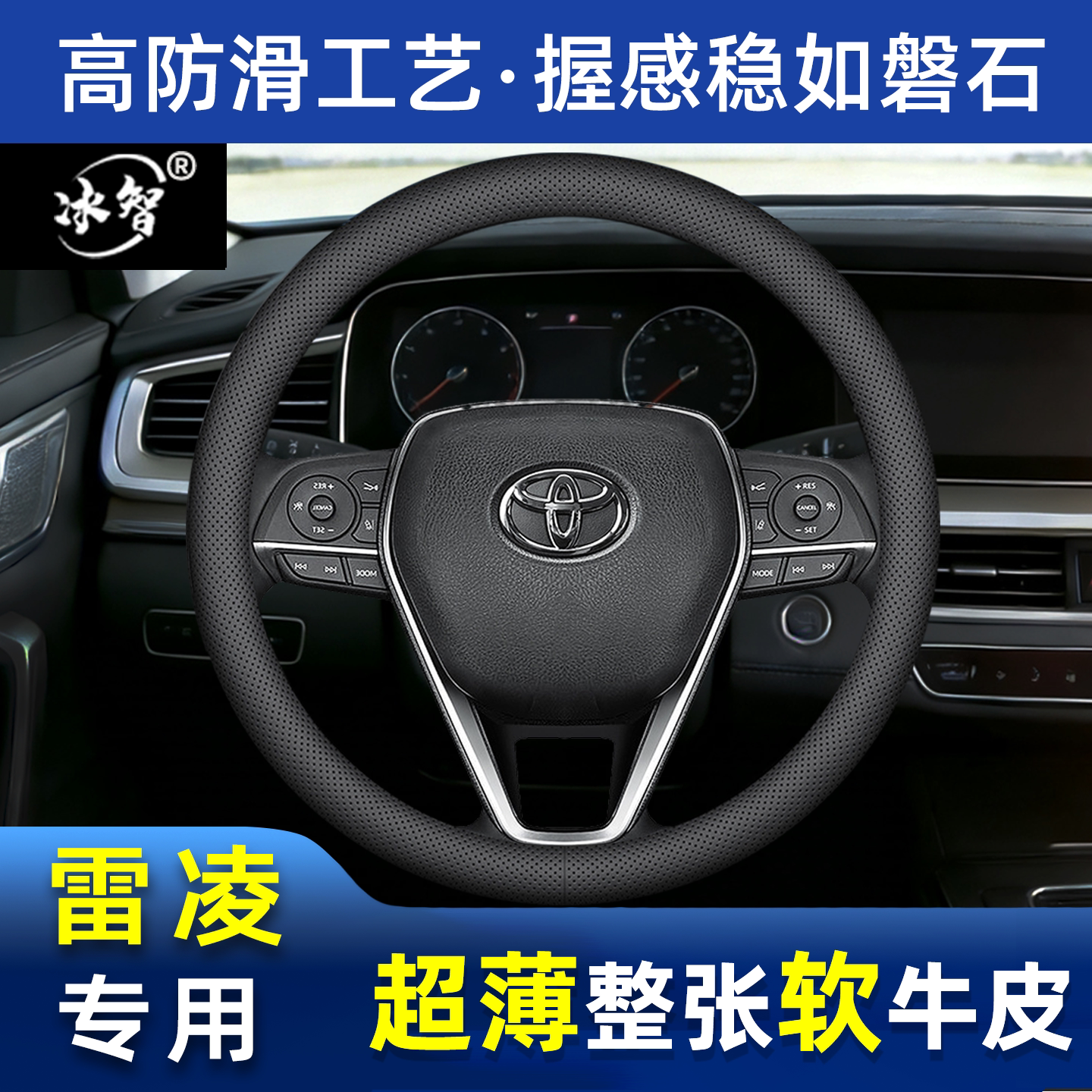 适用丰田雷凌方向盘套四季通用真皮超薄双擎豪华运动版17 19 24款
