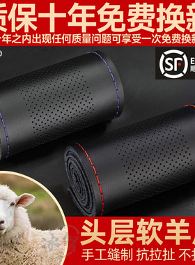 汽车手缝方向盘套防滑羊皮把套真皮套吸汗头层纯牛皮大众丰田本田