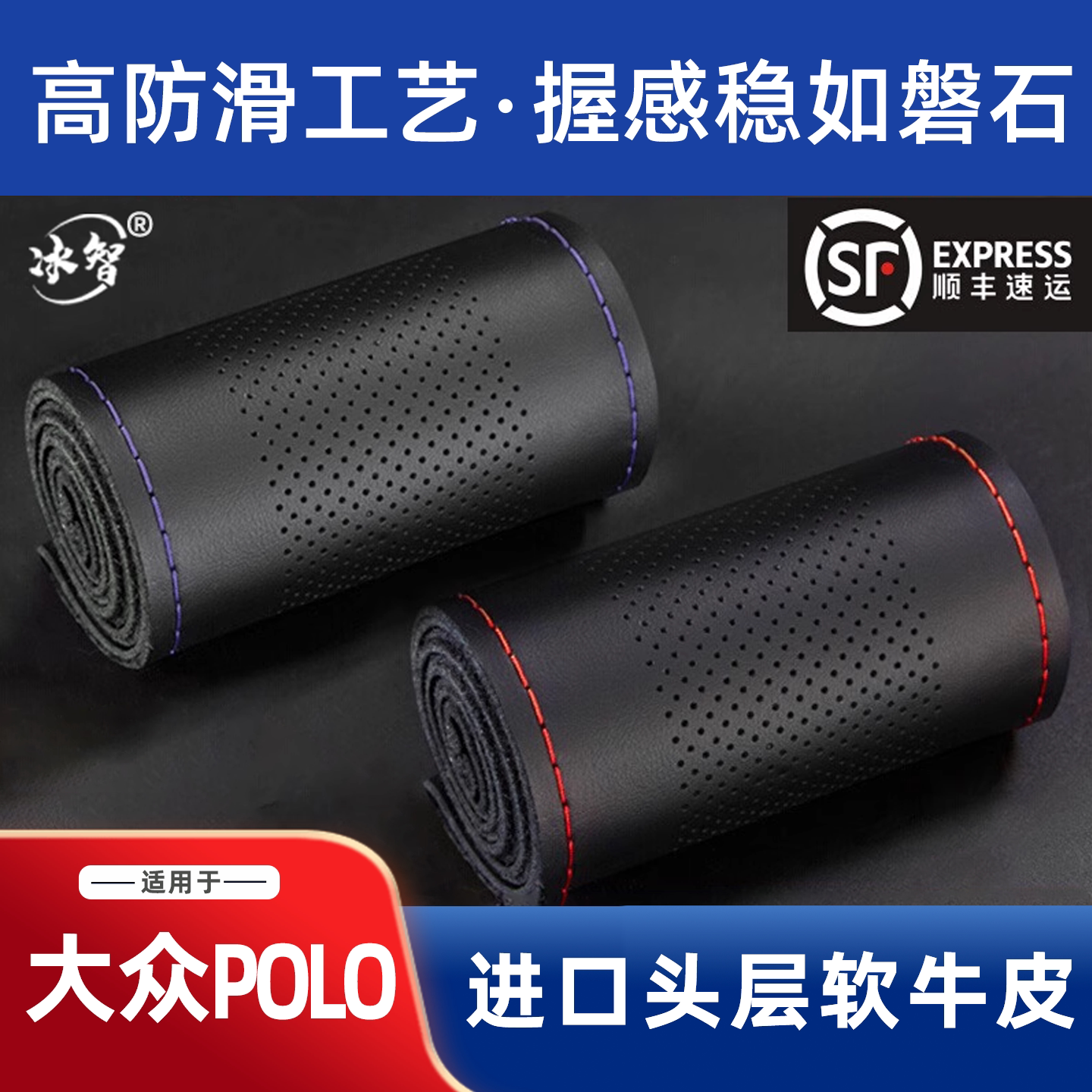 POLO方向盘套真皮手缝高防滑