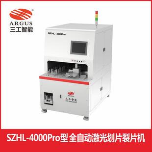 广东厂家直销晶硅多晶硅激光划片机4000全自动激光切片裂片机