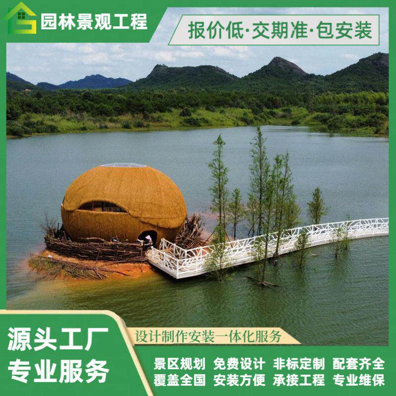 景观雕塑观鸟屋仿真茅草园林主景观设计制作安装景区创意水上景观