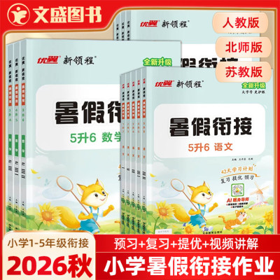 优翼头部教辅品牌全新出品