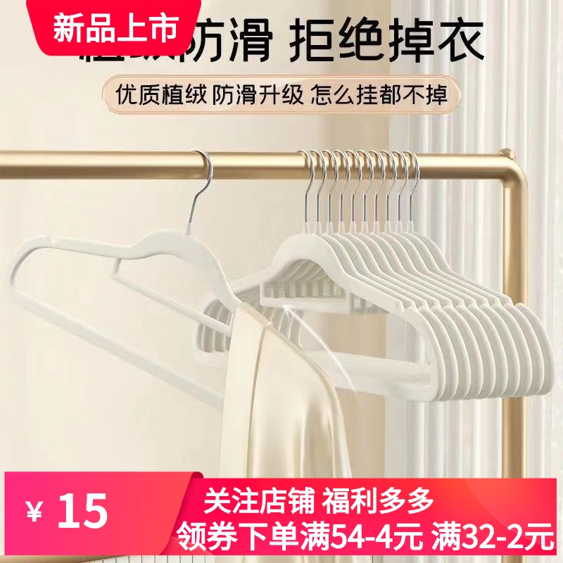 衣架 植绒衣架家用挂衣专用无痕挂毛衣防滑防肩角晾衣服撑子
