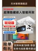 天米之科配有全新全系列超薄嵌入式 投影机电动挂架隐藏投影机可调框架电动伸缩壁挂式 支架