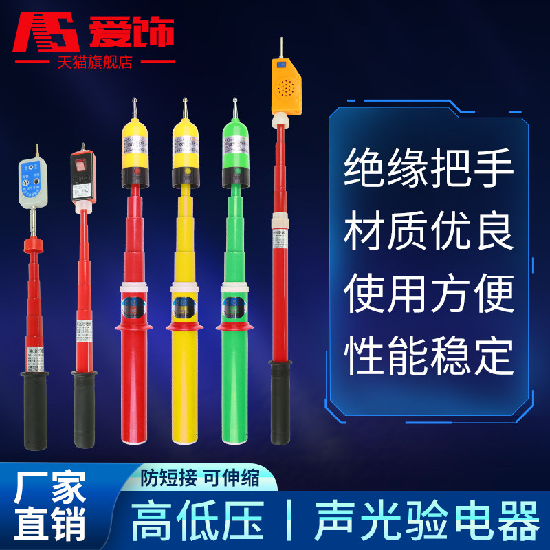 高压验电器验电笔笔10KV/35KV