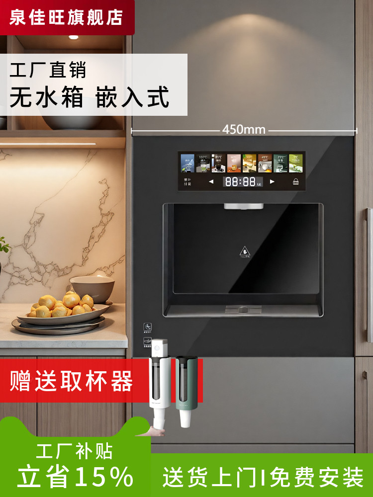 泉佳旺嵌入式直饮机智能管线机家用冷热饮水机净水器一体接桶装水