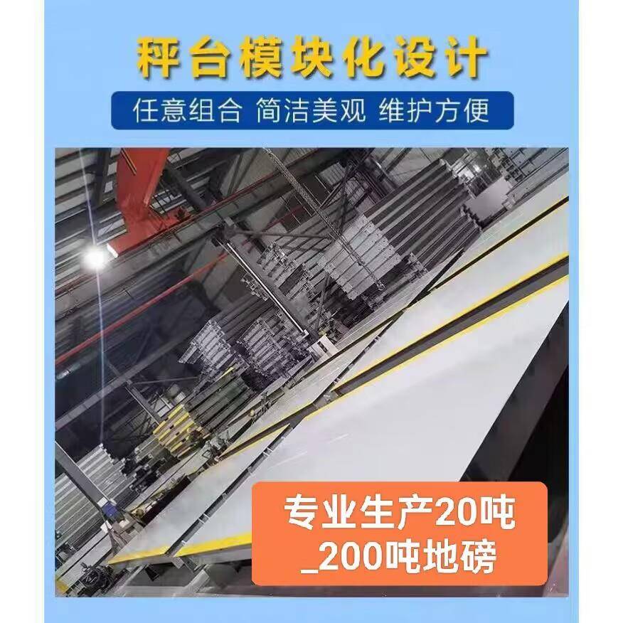 工地地磅汽车衡地磅100吨广东地磅60吨80吨120吨物流地磅厂家直