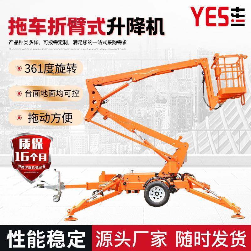 曲臂自行走升降机牵引式电动液压高空旋转平台车拖车折臂升降机,搬运/仓储/物流设备,其他起重搬运设备,淘宝优惠券,粉丝福利购,淘宝优惠卷