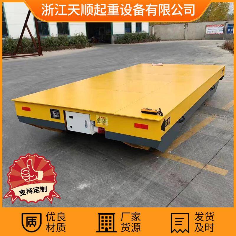 电动平车电动无轨平板车蓄电池轨道运输车轨道直行电动地平车