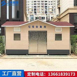 小区垃圾岗亭户外可移动垃圾房金属雕花板垃圾房厂家直供 一体式