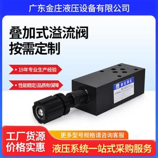 东莞工厂现货液压系统液压配件液压阀调压溢流阀MRV-02P/03P