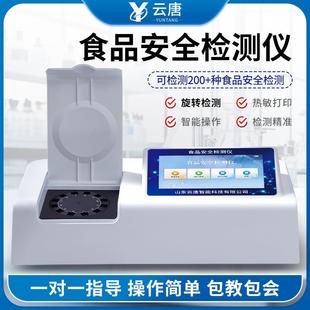 食品安全检测仪重金属黄曲霉毒素兽药残留添加剂快速测定仪 便携式