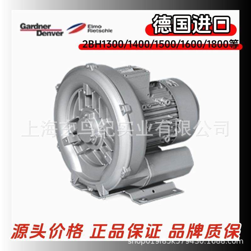 GardnerDenver格南登福2BH1300-7AH06/16养殖增氧曝气散热风机
