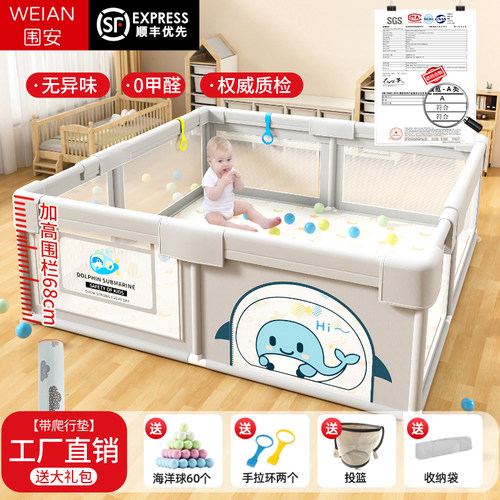 儿童护栏围栏爬行垫一体安全防摔