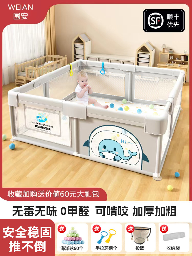 游戏栅栏护栏婴儿在地面上爬行幼儿婴儿室内儿童客厅爬行垫护栏集