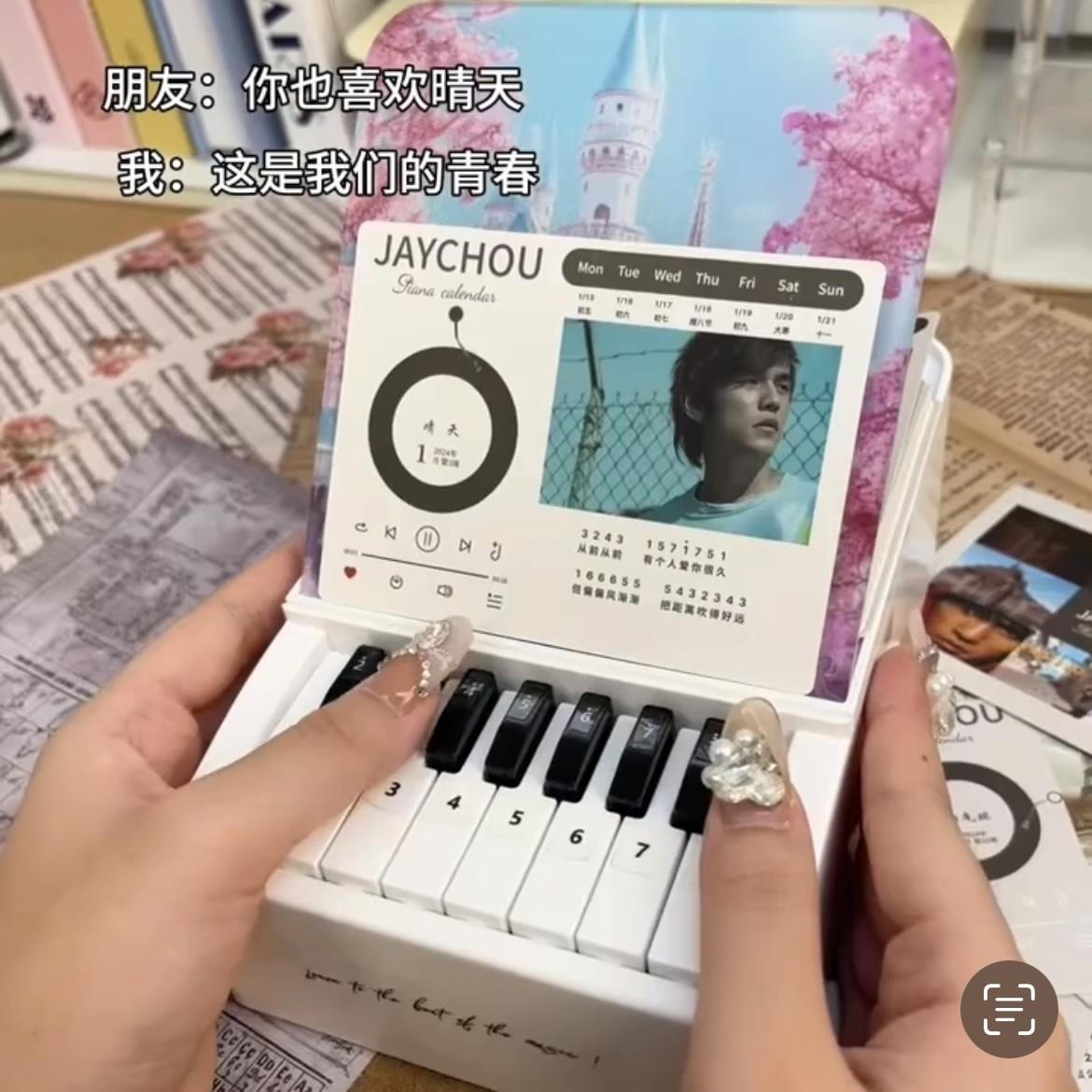 迷你手指鋼琴玩具兒童臺歷周董