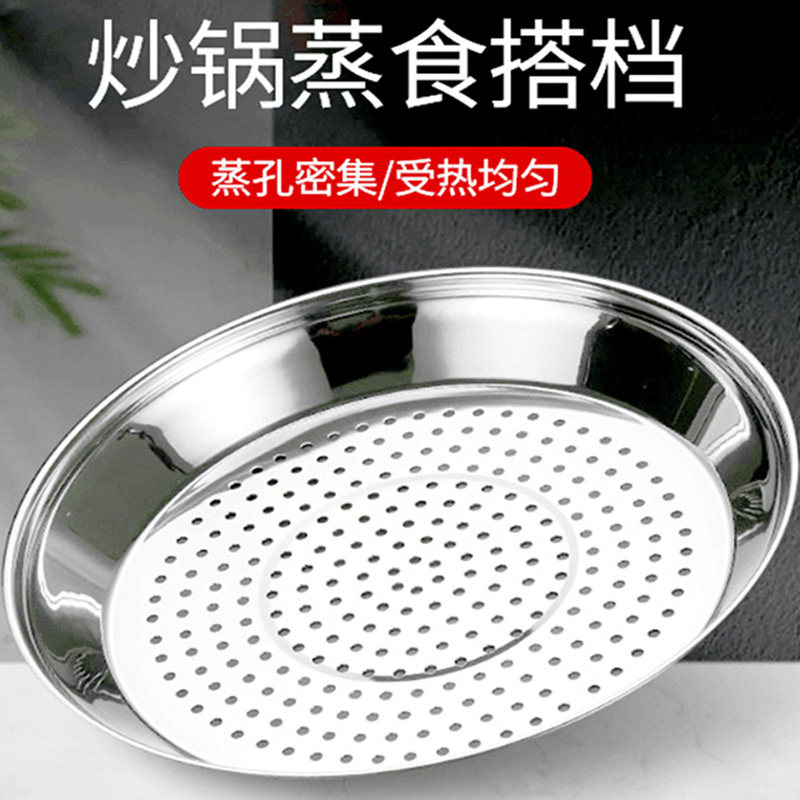 不锈钢蒸盘加厚耐高温易清洗蒸片蒸格多功能隔水蒸架炒锅专用蒸笼,厨房/烹饪用具,蒸格/蒸片/蒸架,淘宝优惠券,粉丝福利购,淘宝优惠卷