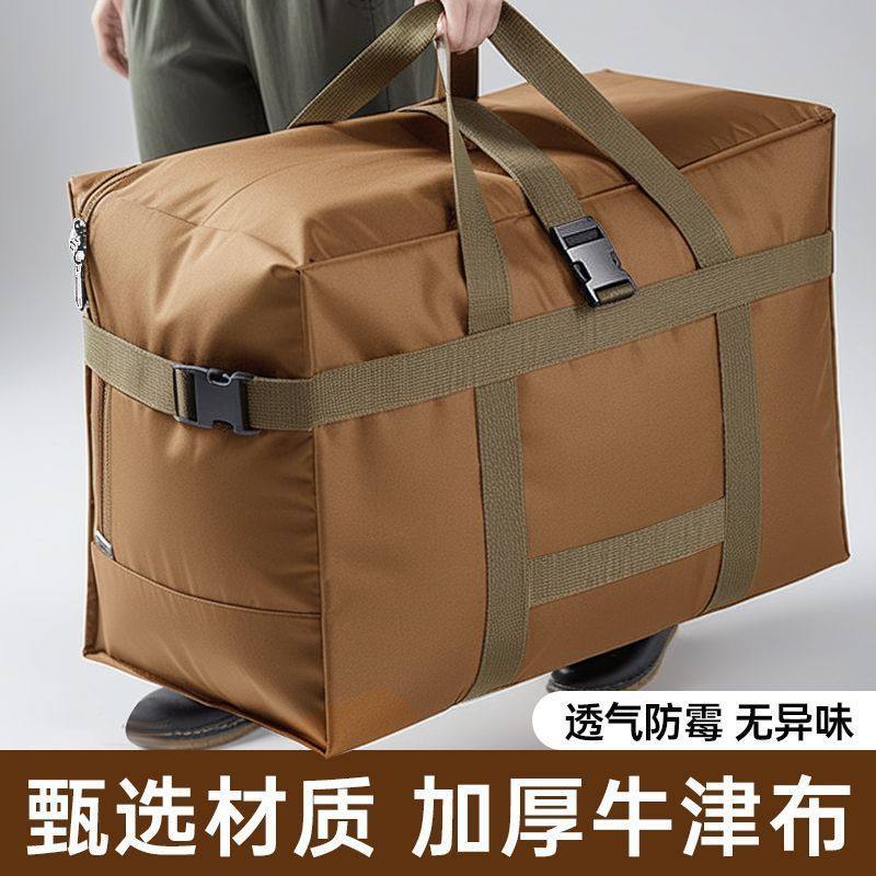 被子收纳袋大容量牛津布行李搬家袋航空托运旅行包衣服棉被收纳袋