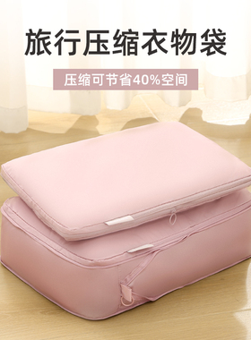 旅行收纳袋衣服行李箱整理羽绒服压缩衣物便携分装旅游必备收纳包