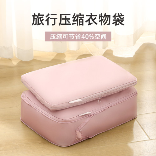 旅行收纳袋行李箱整理压缩