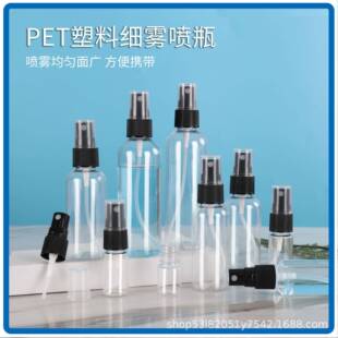 透明喷雾黑色喷头化妆花OAB品露水瓶瓶细雾测喷按压泵头塑料分瓶