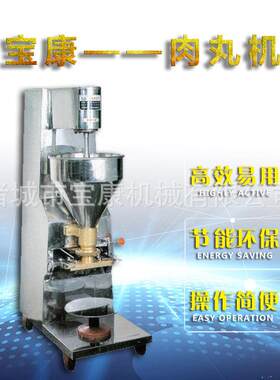 康连续式鱼宝丸加EFX工流水线 全自动蒸打浆机牛流肉煮丸贡丸生产