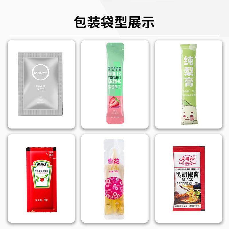 袋洗发水装速机包小全自动四边封面霜包装机高沐浴液凝胶包装机器