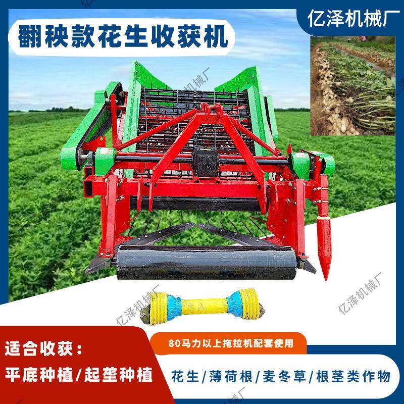 花生收获机大型宽幅收NIQ获机麦草 冬薄荷收割机秧翻款花生收获根