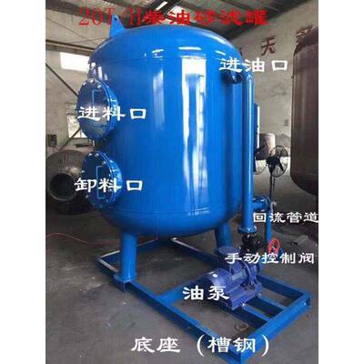 油家水器分离一体机械过滤 柴油脱色砂XLSF-Y3罐厂直销支 持定制