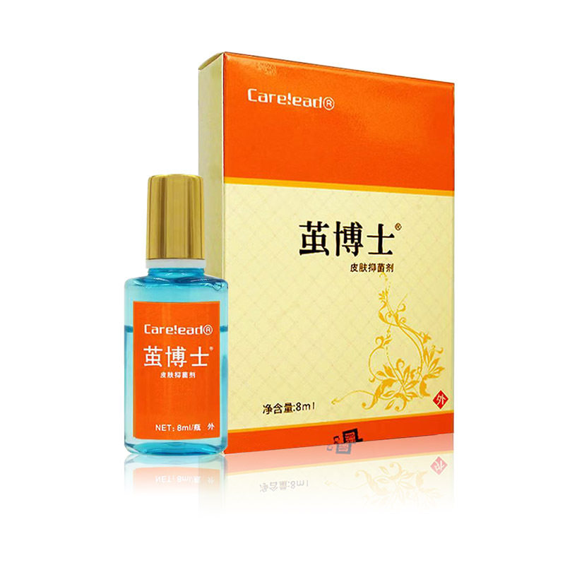康纳茧博士皮肤抑菌剂脚皮清老茧8ml/瓶茧博士抑菌液543949397144