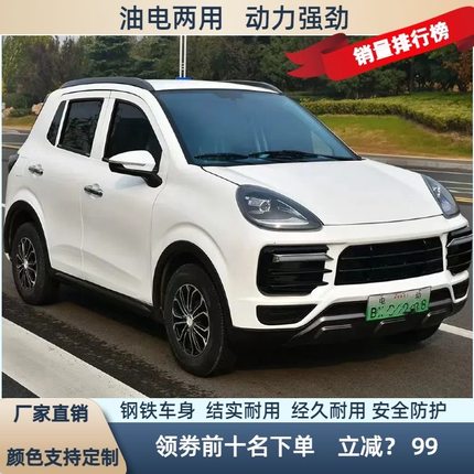 新款大卡宴新能源老年代步车家用低速油电两用电动四轮车五门五座