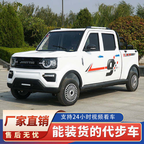 新款烈马电动皮卡车新能源电动货车成年人油电两用拉货电动四轮车