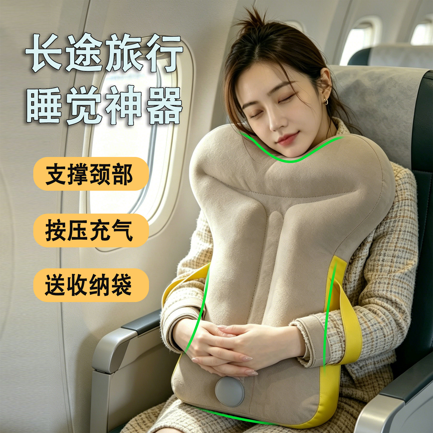 坐着睡觉神器长途飞机廉航经济舱老病人充气午睡护颈抱枕火车硬座
