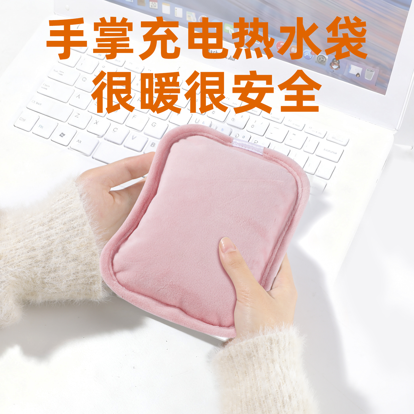 迷你充电暖手热水袋便携安全防爆