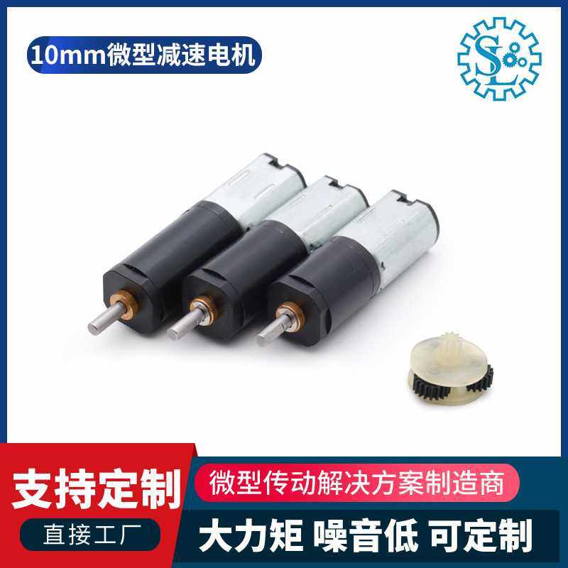 赛力传动10mm有刷齿轮箱电机直流微型行星减速电机可按需定制小单,电子元器件市场,其它元器件,淘宝优惠券,粉丝福利购,淘宝优惠卷