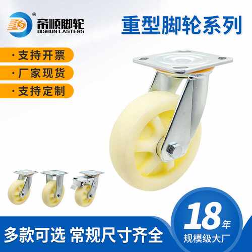 320KG承重4寸/5寸/6寸/8寸重型工业脚轮加厚耐磨推车万向重型脚轮