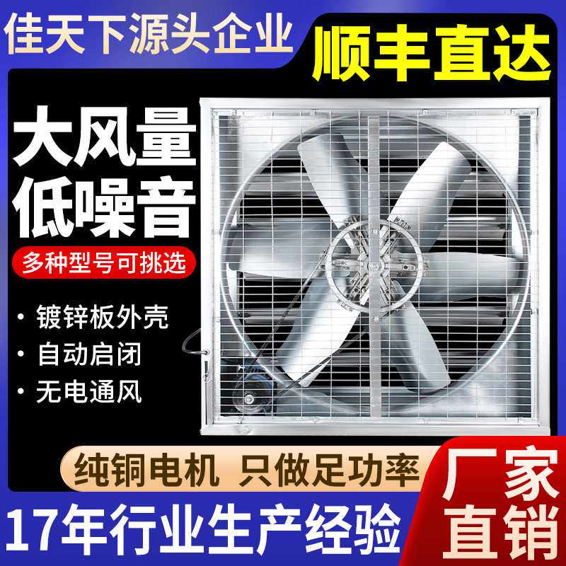 负压风机工业排风扇强力大功率通风排气扇换气扇养殖场抽风机