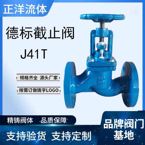 铸铁法兰截止阀 德标 美标 英标日标美标国标J41T-16硬密封截止阀