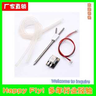 Pixhawk空速计 空速管 差压传感器 数字模拟空速计PX4航测固定翼