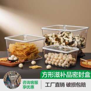 鱼胶滋补品防潮密封加厚塑料透明盒子分类包装展示盒密封盒超市用