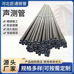 桥梁声测管 50/54/57mm灌注桩基超声波检测管螺旋式钳压式声测管